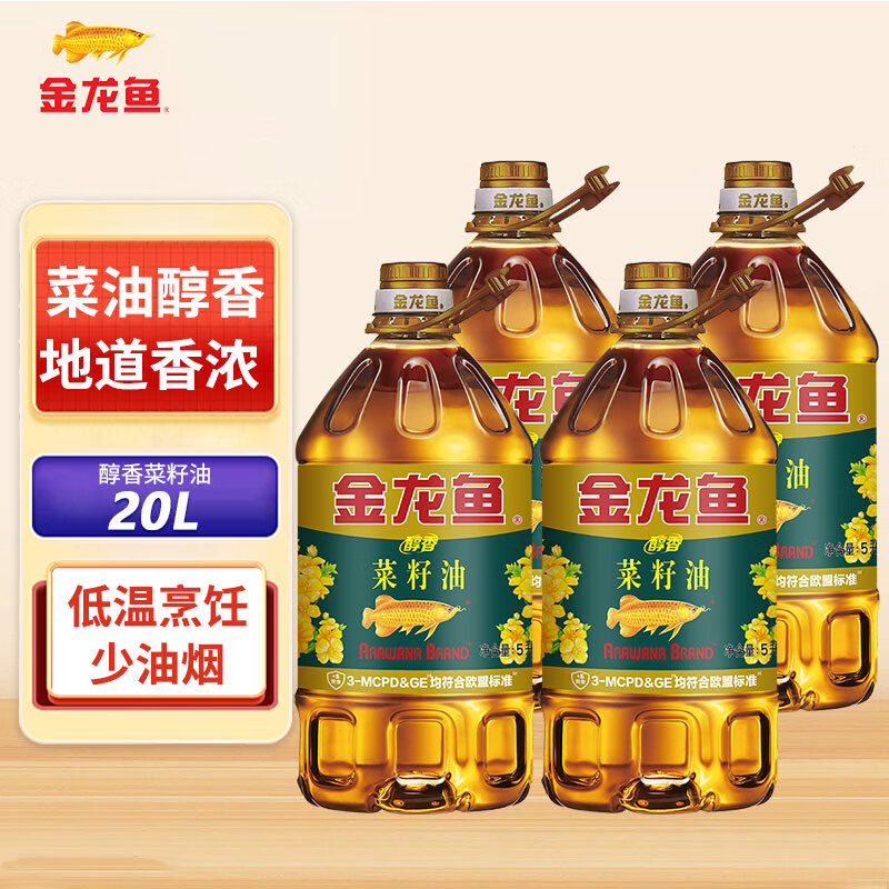 金龙鱼菜籽油5升整箱 醇香菜籽油5L*4瓶 纯正菜子油植物油食用油