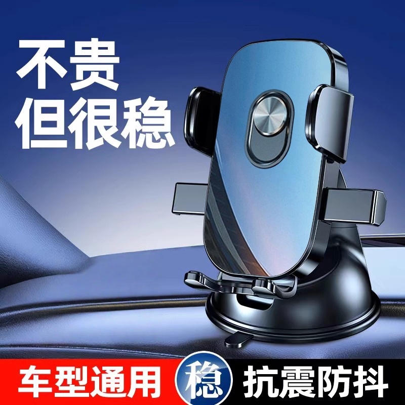 CheZhiMei/车之美2025新款手机支架车载吸盘式汽车专用导航支撑架