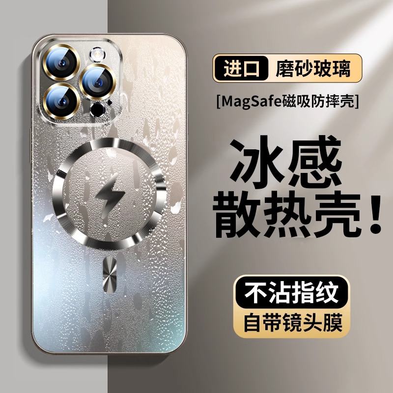 冰感散热适用苹果16promax手机壳磁吸17pro带镜头膜15plus保护套