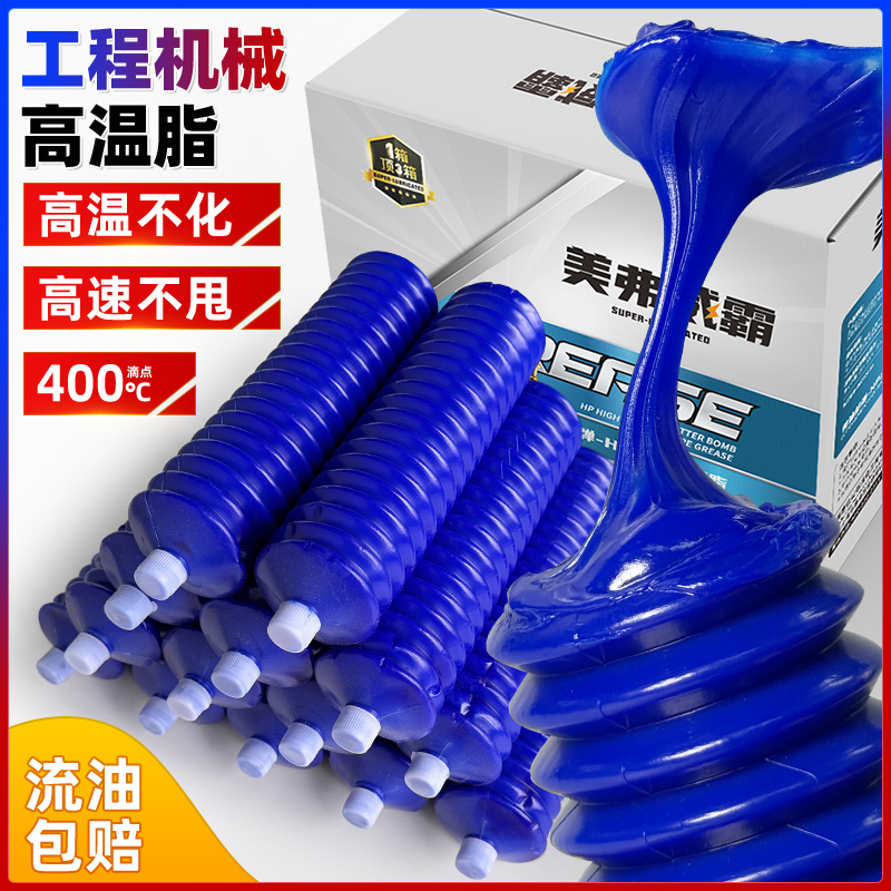 天之蓝耐高温毛毛虫黄油弹铲车挖机推土机工程机械耐磨通用锂基脂