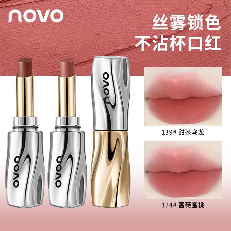 novo丝雾锁色不沾杯口红雾面哑光自然顺滑质地软糯易上色显气色