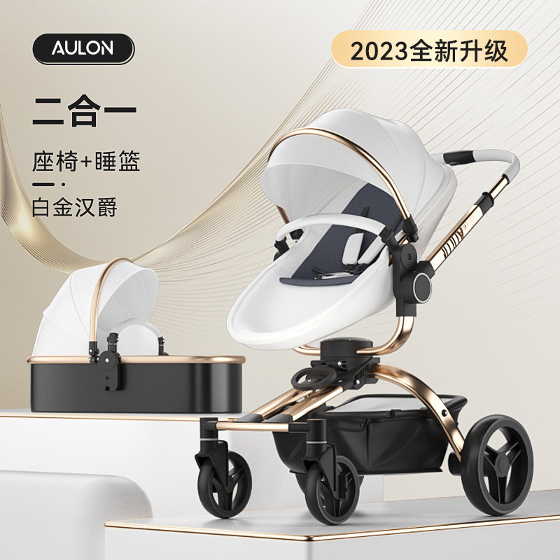 aulon婴儿车可坐躺360旋转蛋壳双向宝宝折叠轻便儿童便捷溜娃神器