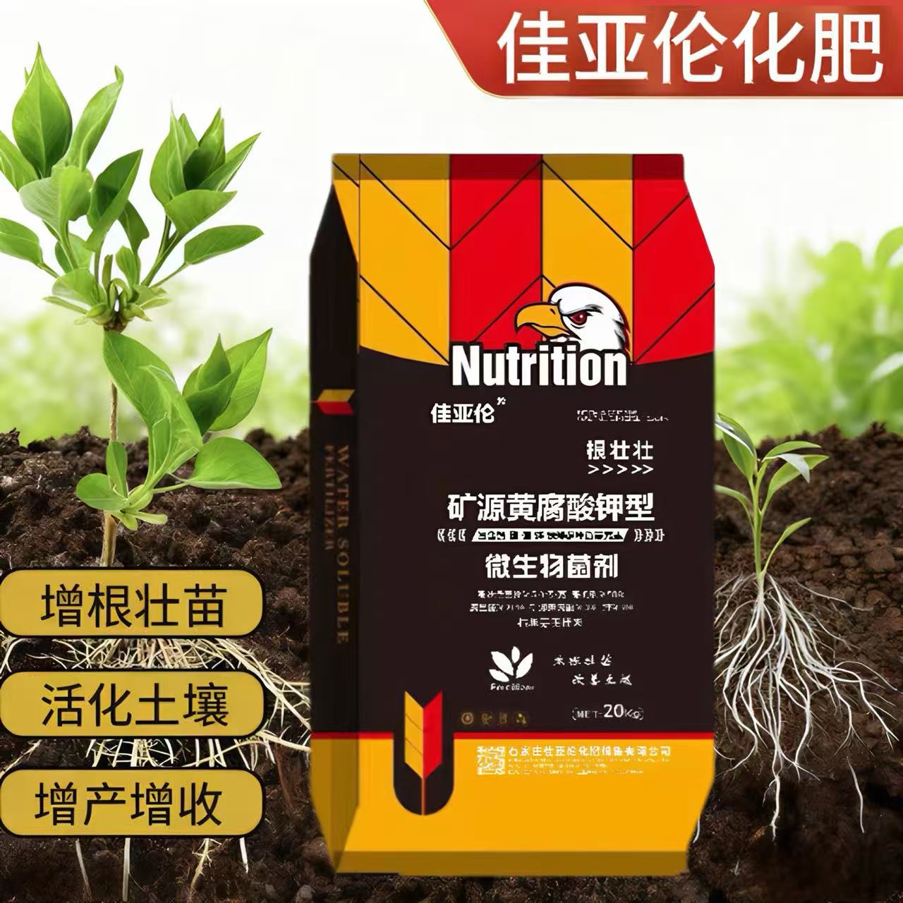 矿源黄腐酸钾型微生物菌剂黑颗粒强化作物根系增根苗壮减缓病虫害