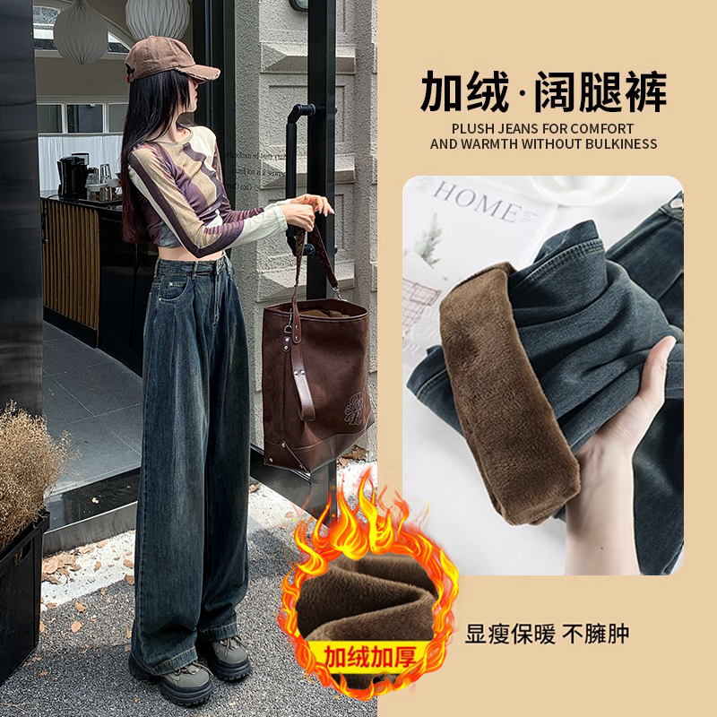 加绒褶皱阔腿牛仔裤女2025秋冬新款加厚复古高腰显瘦直筒拖地长裤