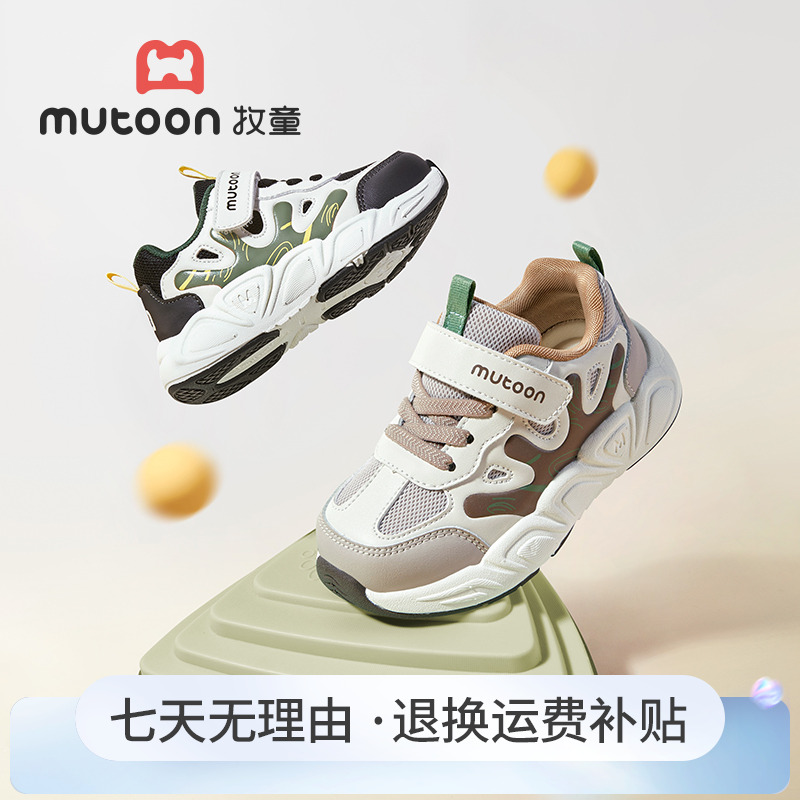 牧童儿童运动鞋2025秋季新款男童网面透气女童鞋子轻便减震小童鞋