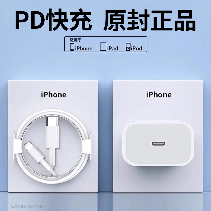 【认证3C】适用苹果手机PD快充充电器iPhone14快速充电器快充电头