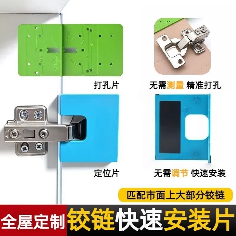 带磁吸铰链安装片铰链安装固定片门缝2mm限位片五金用品神器用具