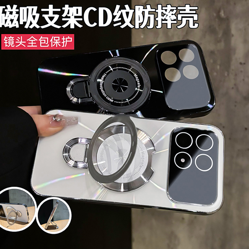 适用于红米K90/K90promax镭射CD纹电镀防滑条磁吸支架手机壳全包