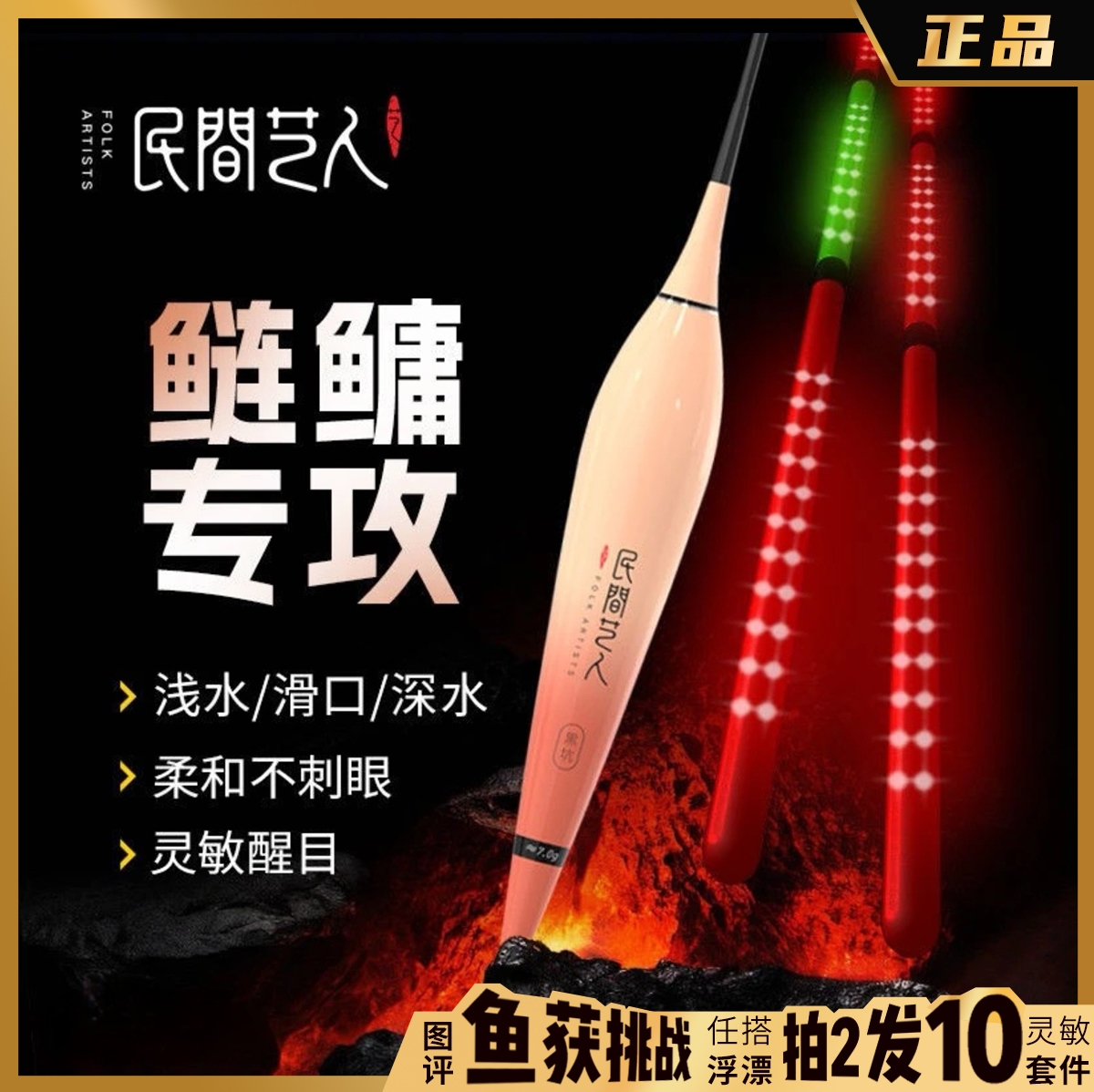 民间艺人OLED鲢鳙夜光正品鲢鳙浮漂黑坑行程天元邓刚电子夜钓装备