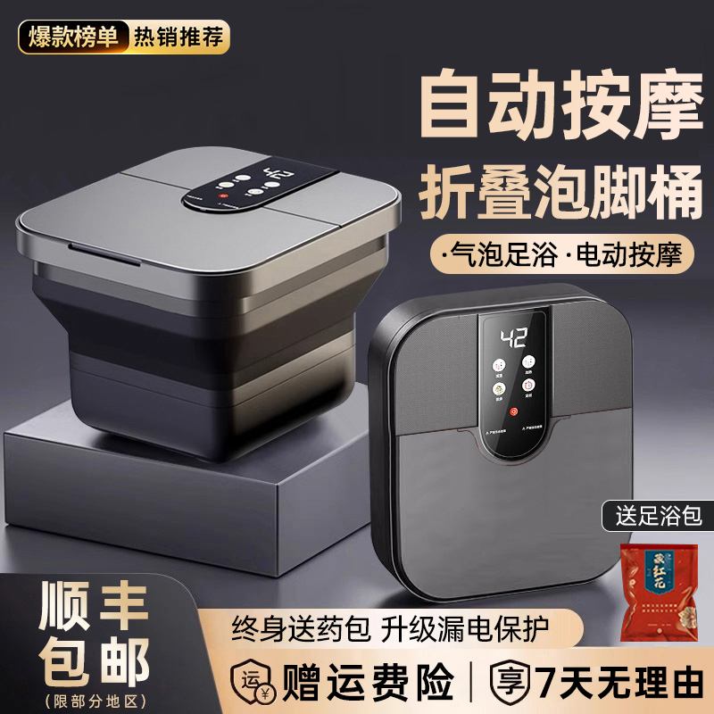 2026新款可折叠泡脚桶电动家用多功能泡脚盆全自动按摩加热足浴盆