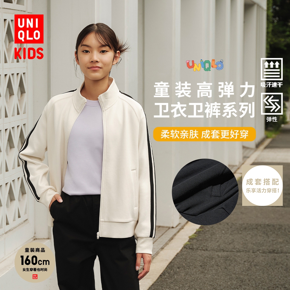 优衣库童装男童女童高弹力快干运动拉链茄克外套478134