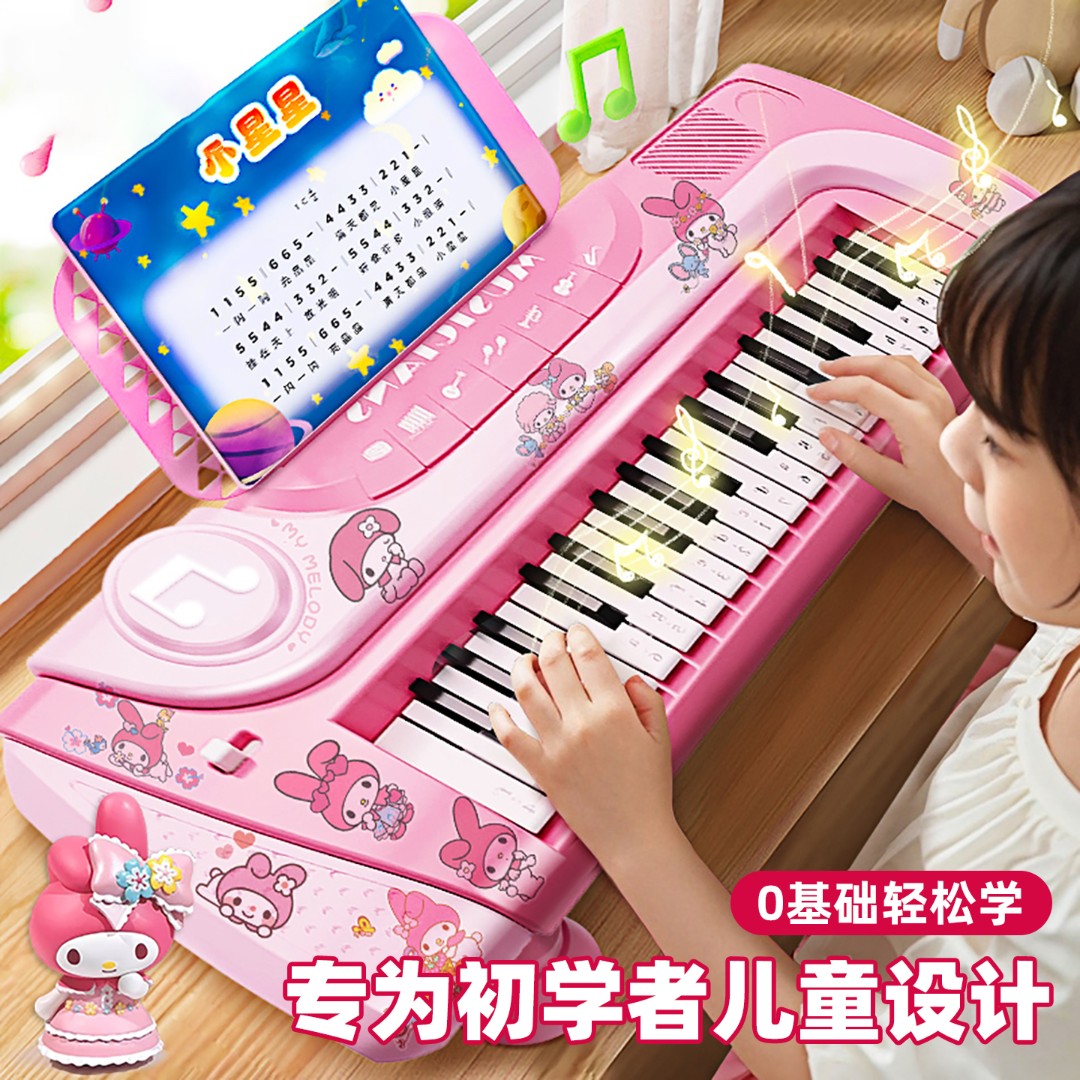美乐蒂儿童钢琴玩具可弹奏电子琴女孩子小乐器入门初学者生日礼物
