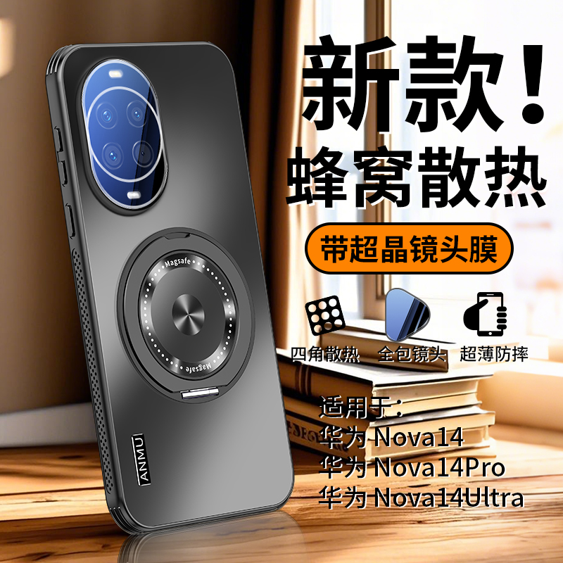 适用华为Nova14Pro手机壳全包镜头nova14磁吸支架防摔蜂窝散热壳U