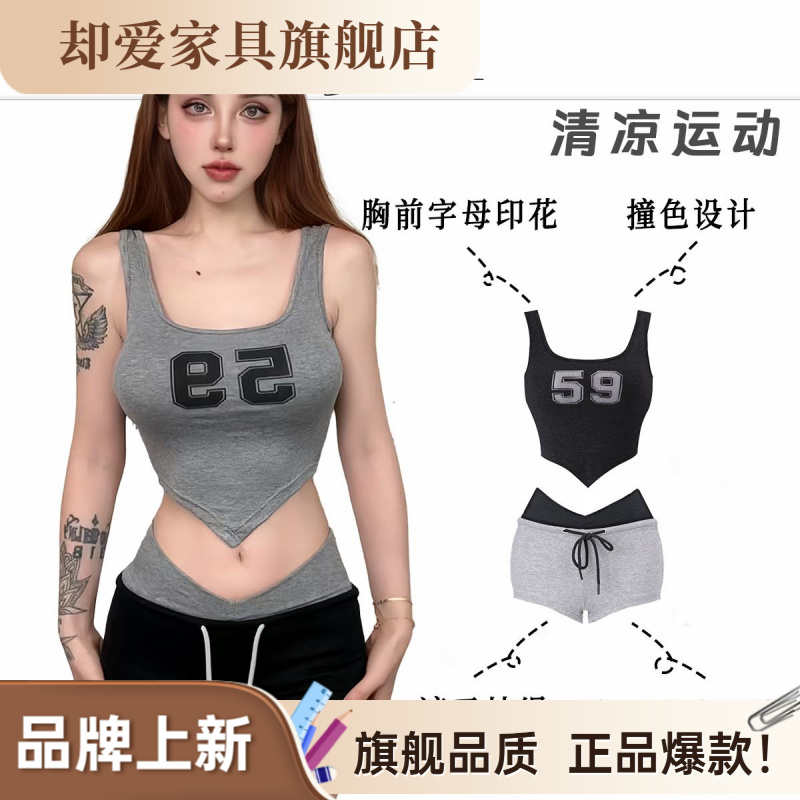 龙牙童【清凉运动】辣妹套装无袖两件套显瘦短款性感夏季露脐