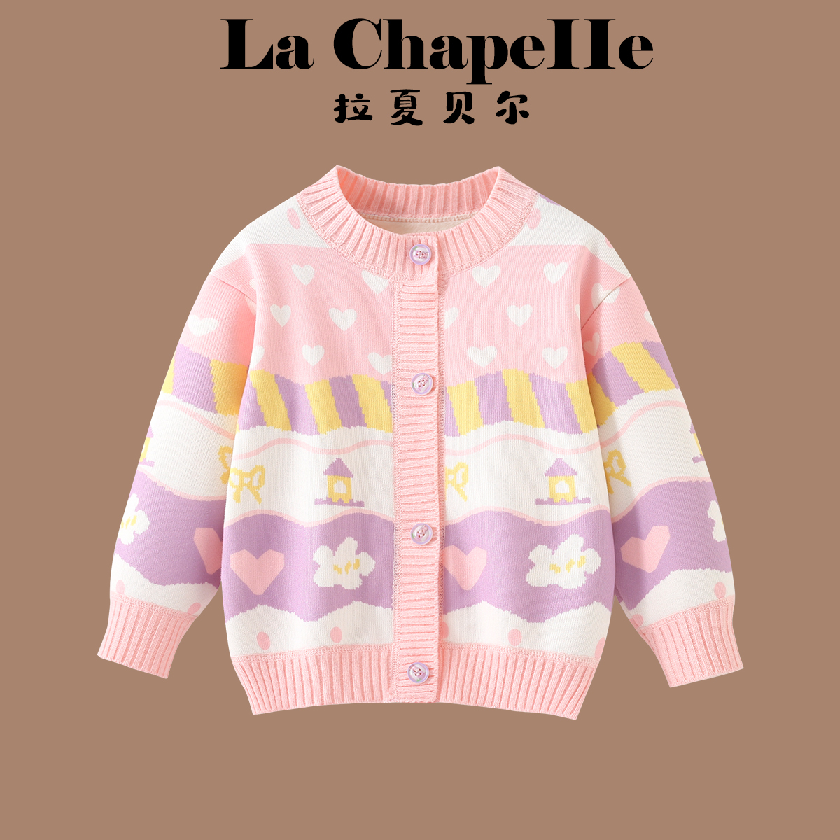 拉夏贝尔女童秋冬装毛衣开衫2025新款儿童洋气针织衫上衣女孩外套
