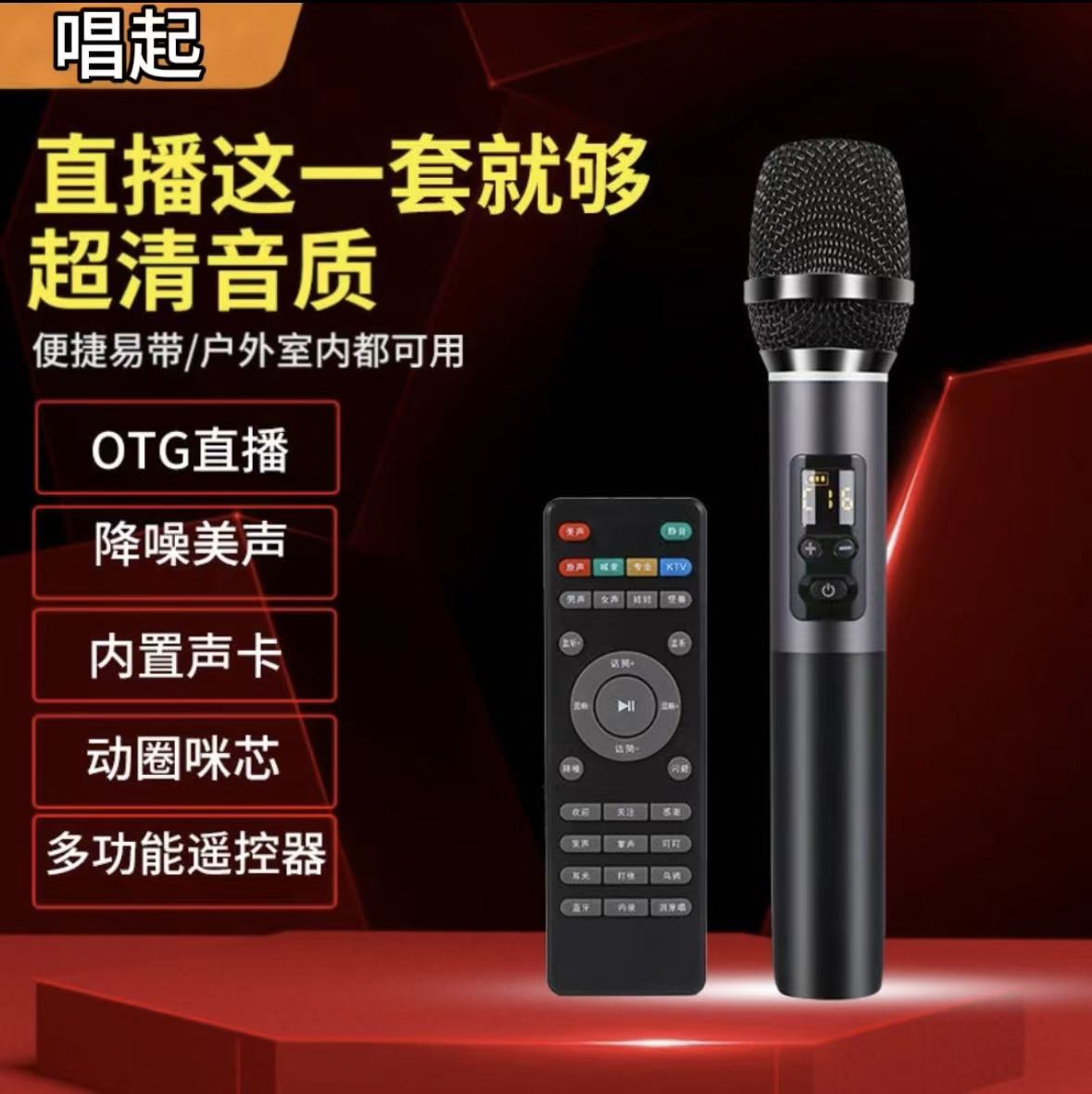 M2唱歌话筒一体麦克风直播唱歌神器多功能特效网红k歌录音