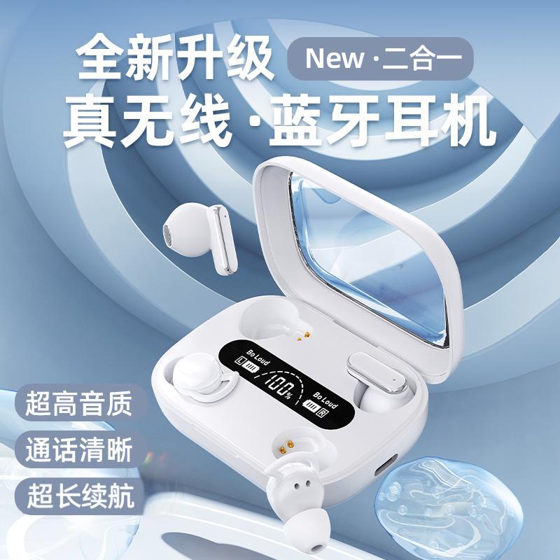 新款二合一无线蓝牙耳机入耳半入耳式睡眠高音质运动降噪超长续航