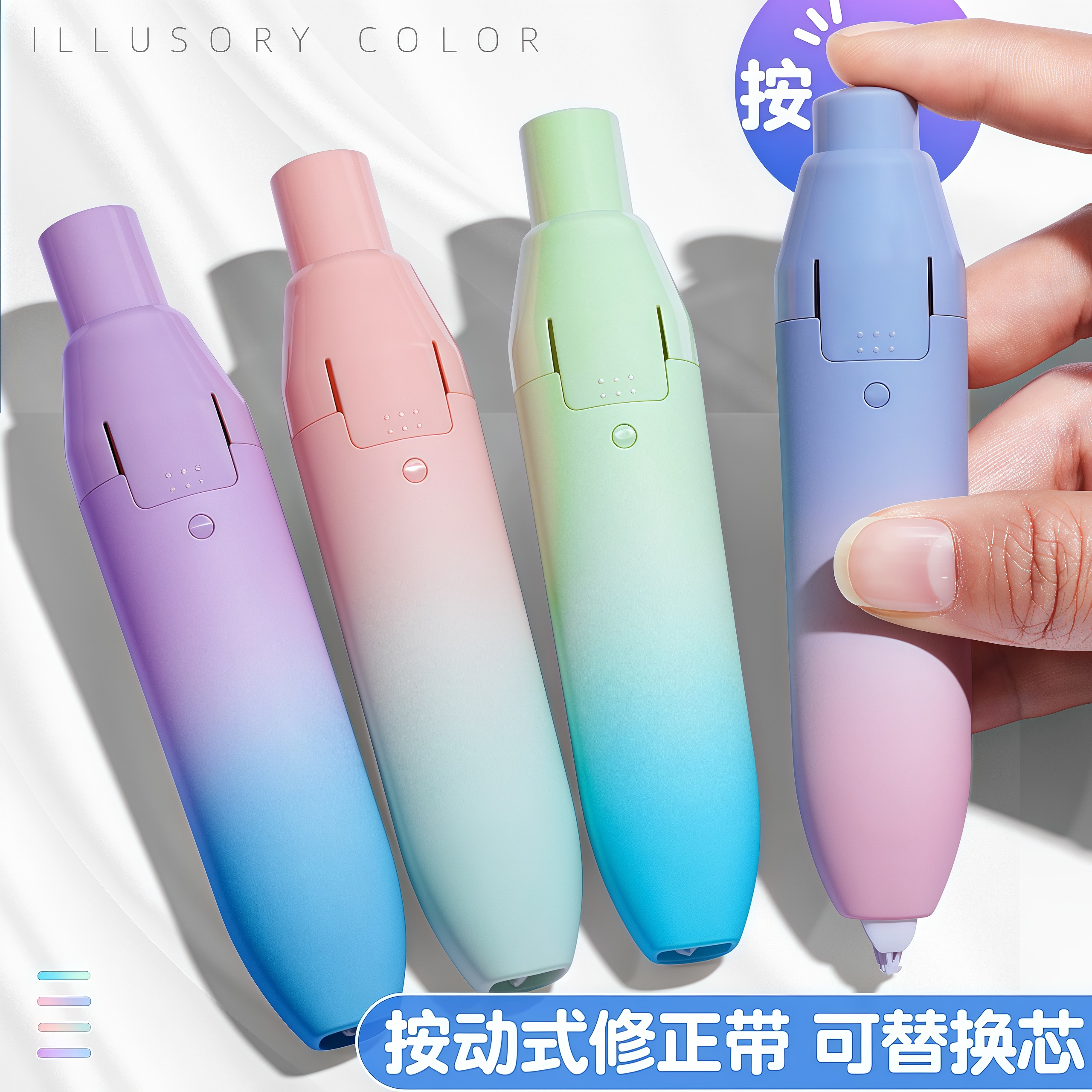 涂改带幻彩改正带可换替芯高颜值炫女生ins日系初中生小学生专用