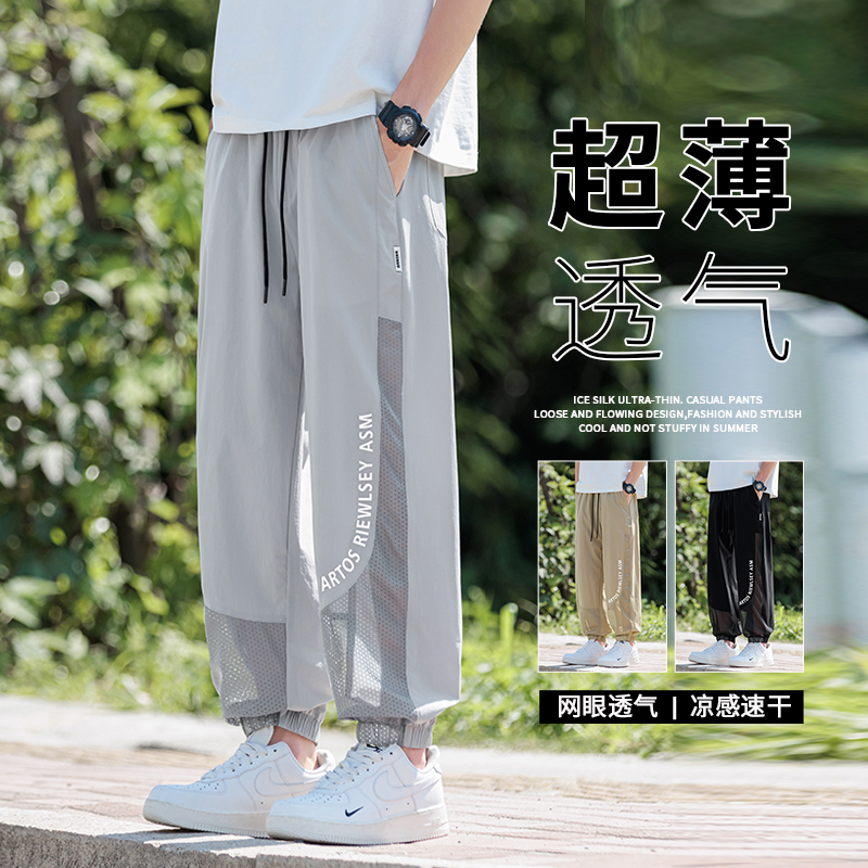 JWAX夏季束脚冰丝裤子男士防蚊网状凉感透气休闲裤子速干运动大码