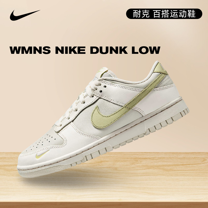 【滔搏体育】NIKE耐克女鞋WMNS NIKE DUNK LOW百搭休闲鞋IB3484-001
