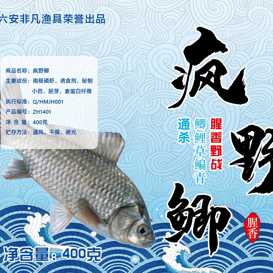 疯野鲫野钓鲫鱼鲤鱼草鱼鳊鱼鲢鳙黑坑湖库饵料400克