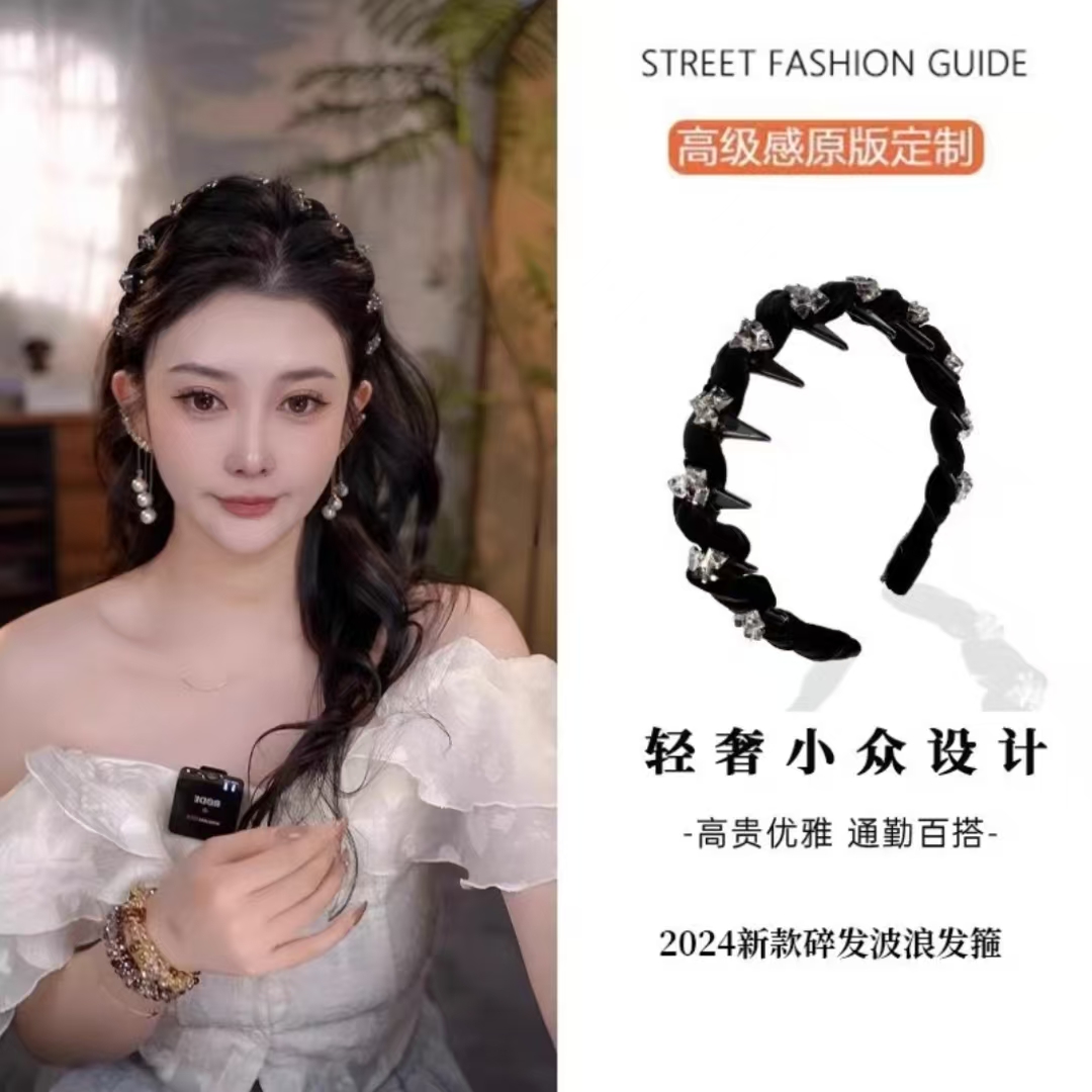 百搭韩国丝绒水钻波浪发箍女新款轻奢高颅顶头箍洗脸防滑压发发卡