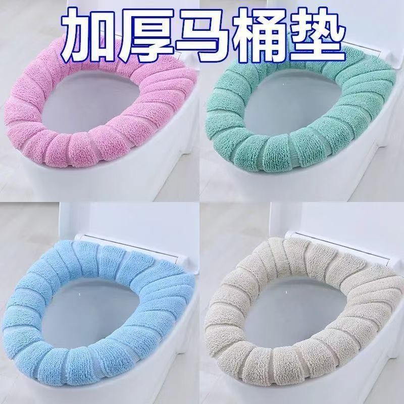 【三单五单囤】（三个装）马桶垫子清洁用品家用马桶便圈清洁用品便垫