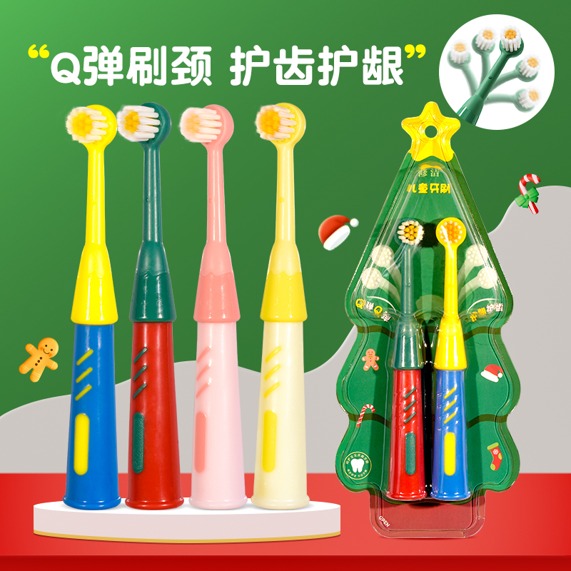 修洁圣诞树可爱家用儿童牙刷2-8岁宝宝学生细丝软毛护龈牙刷