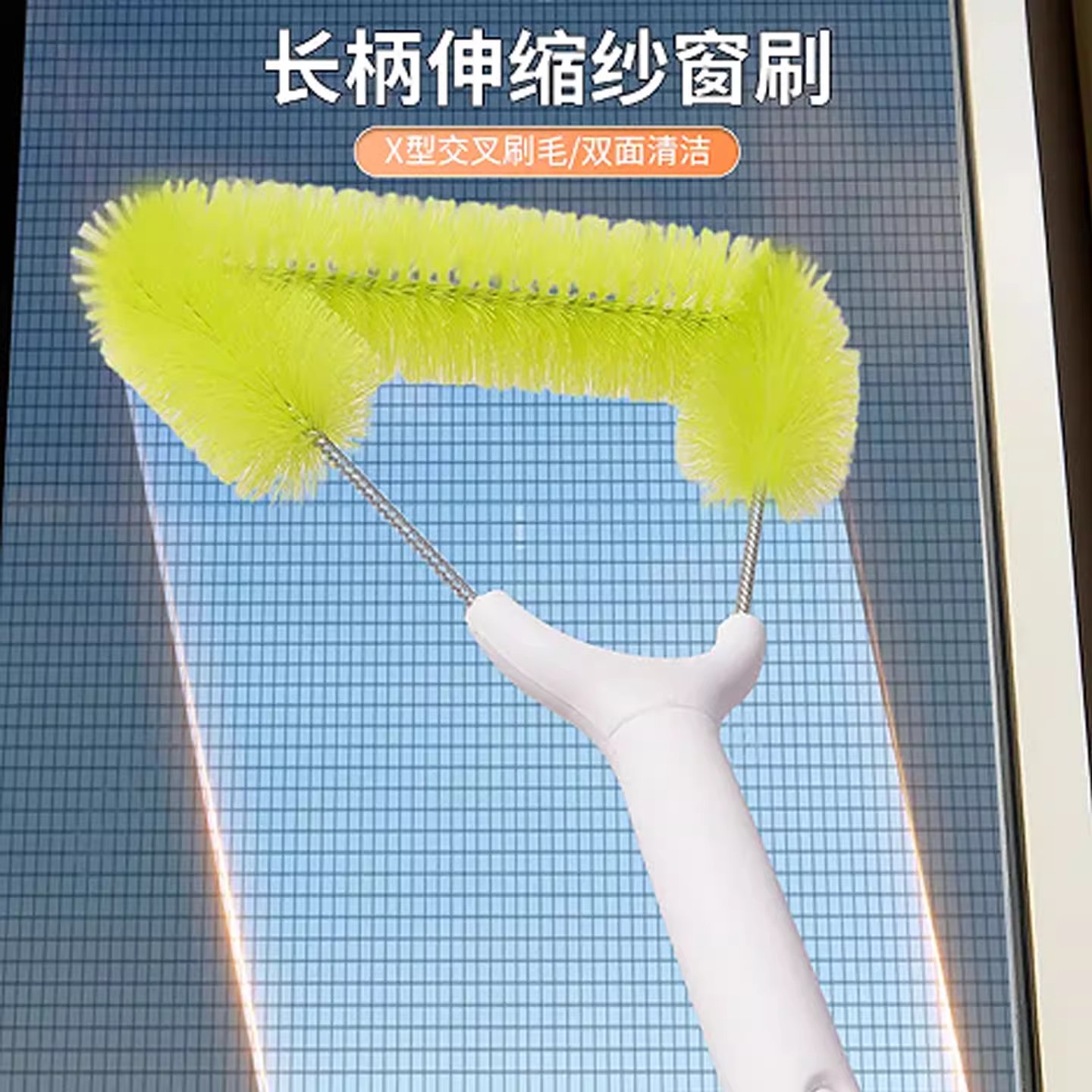长柄伸缩纱窗刷清洗神器免拆洗网纱窗户高层清洁工具大扫除万能刷