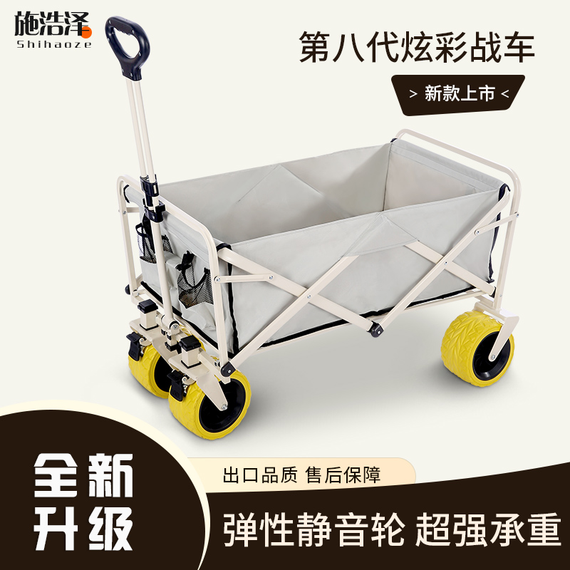 炫彩露营车小推车静音款折叠便携户外露营野餐神器多功能营地车