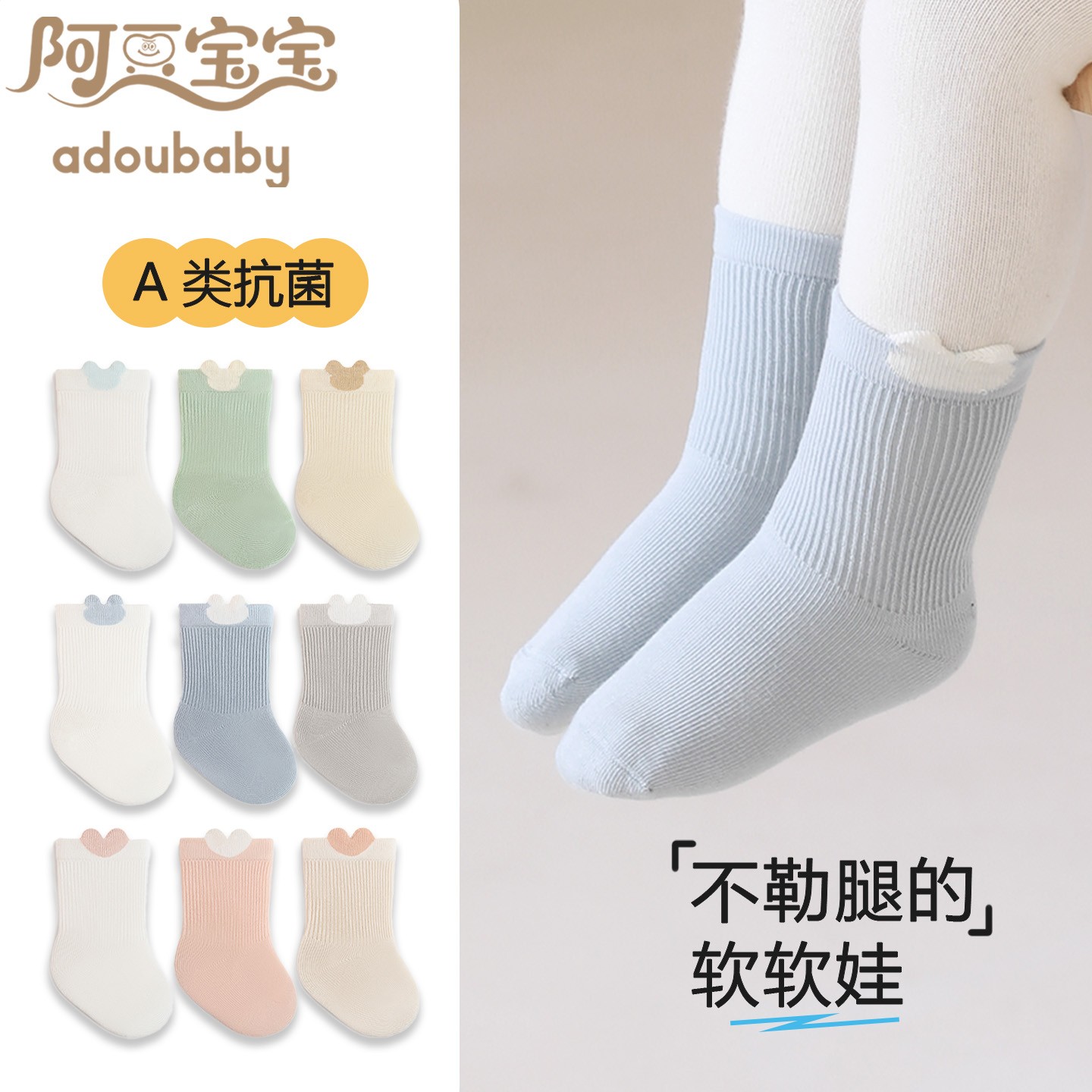 15006新生儿袜子婴儿春秋薄款棉初生宝宝女A类松口不勒腿中筒袜