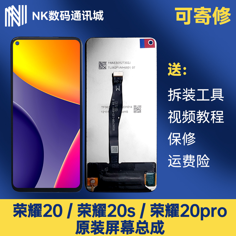 适用于原装荣耀20/荣耀20pro/荣耀20s总成YAL内外屏触摸