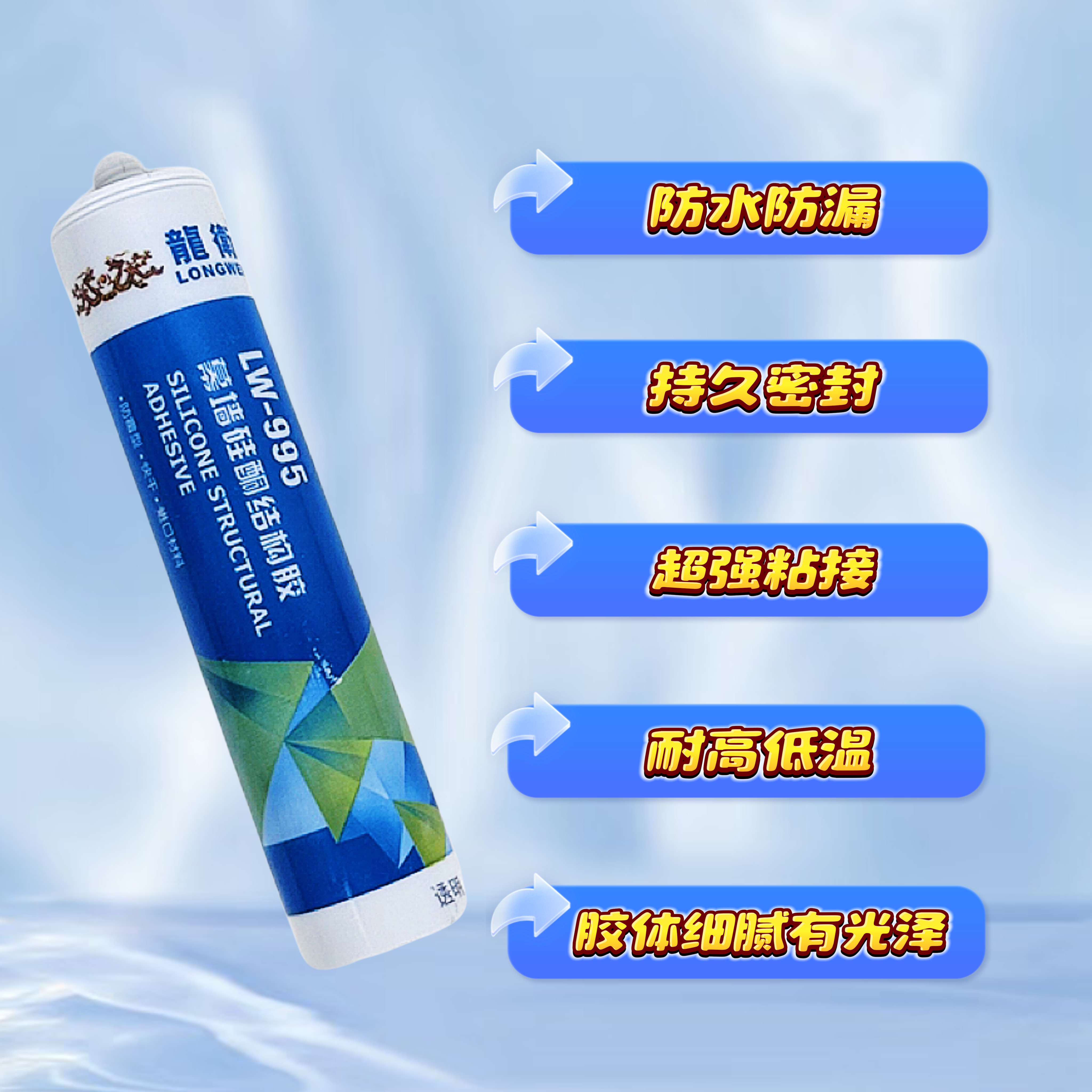 玻璃胶硅酮防漏厂家透明防水门窗密封粘结构胶强力胶填缝剂胶水