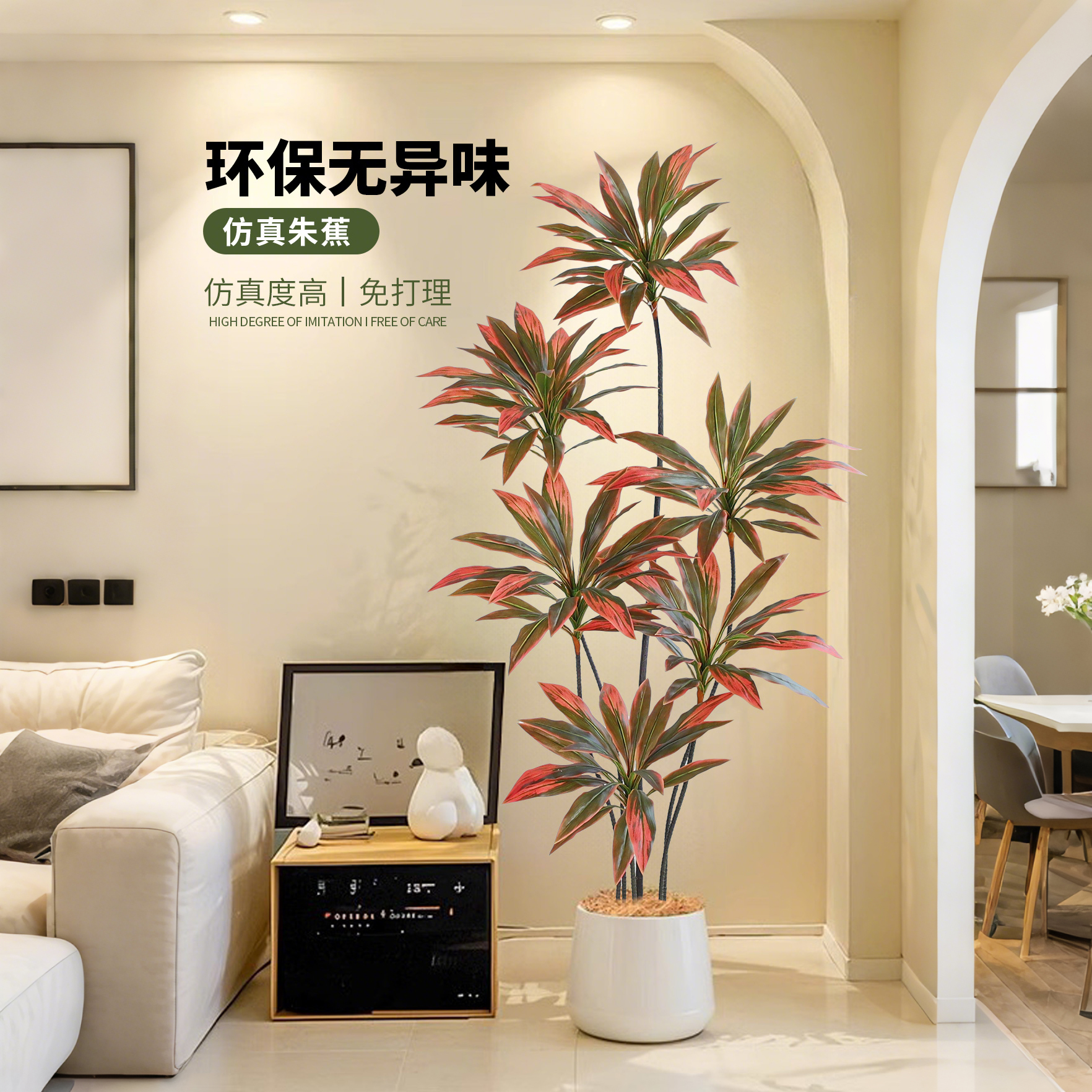 仿真朱蕉绿植室内大型盆栽假花红铁树巴西木仿生高端仿真绿植