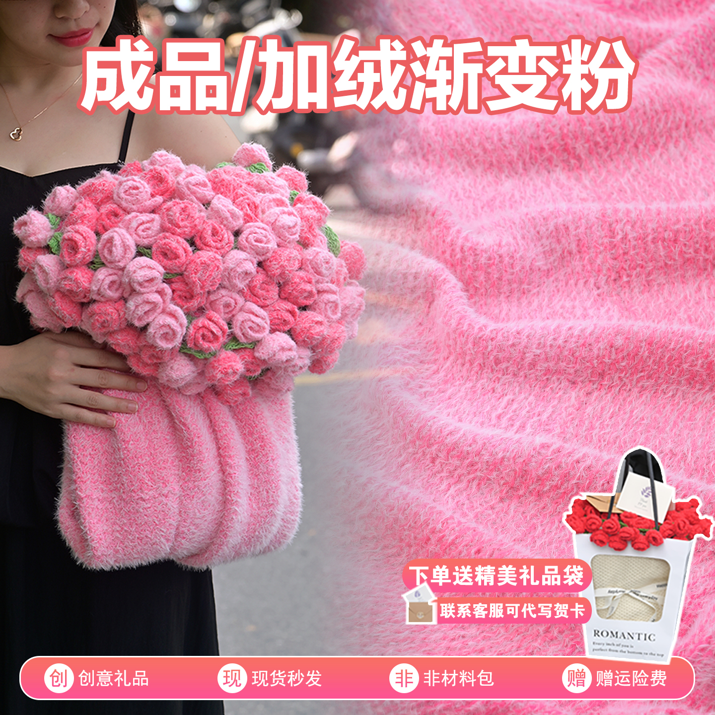 【加绒】渐变粉色玫瑰花束毯子成品节日礼物送女友送闺蜜生日花朵毯