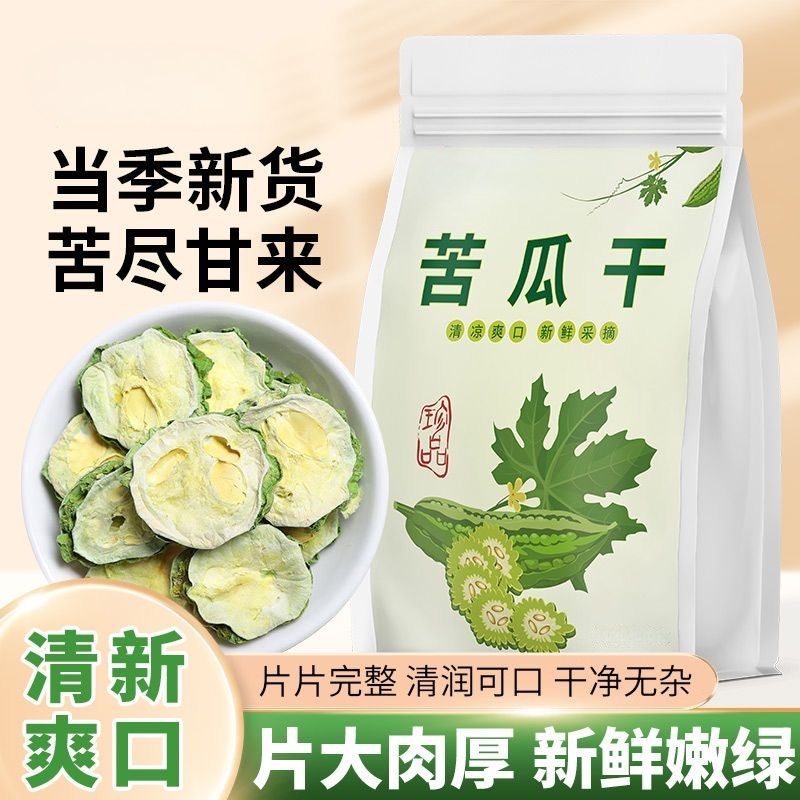 苦瓜片干苦瓜茶多规格新鲜新货泡茶泡水茶叶无硫晒干苦瓜