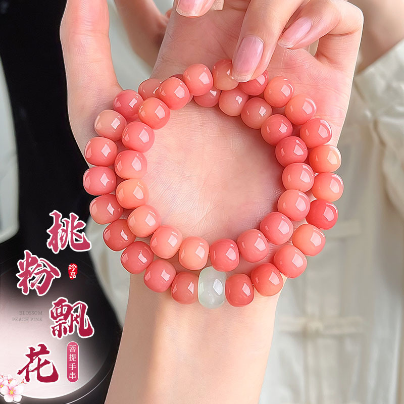桃粉飘花菩提手串双圈手持念珠新中式菩提根女百搭款