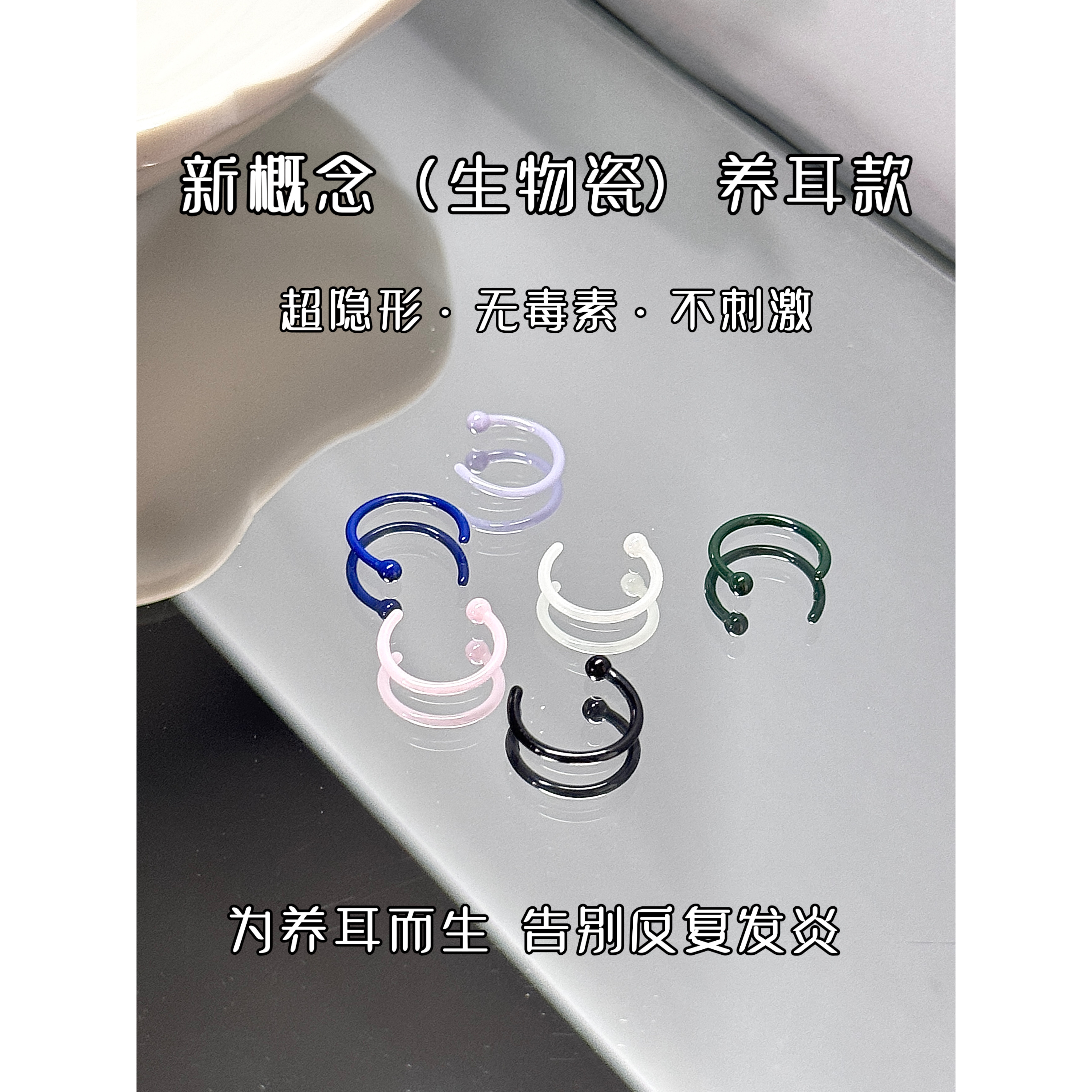 非金属陶瓷耳饰 生物瓷素圈耳环养耳洞耳钉小众简约百搭陶瓷耳圈