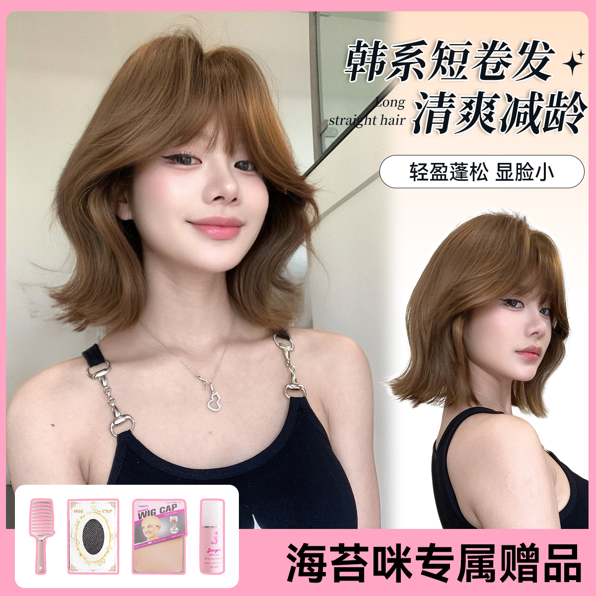 【肯豆少女】束朵假发女短发网红jk日常lolita自然刘海全头套