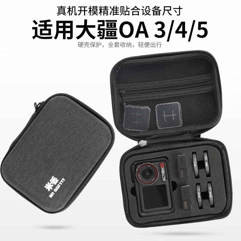 米丢适用大疆action4必买配件运动相机action5pro滤镜电池收纳包