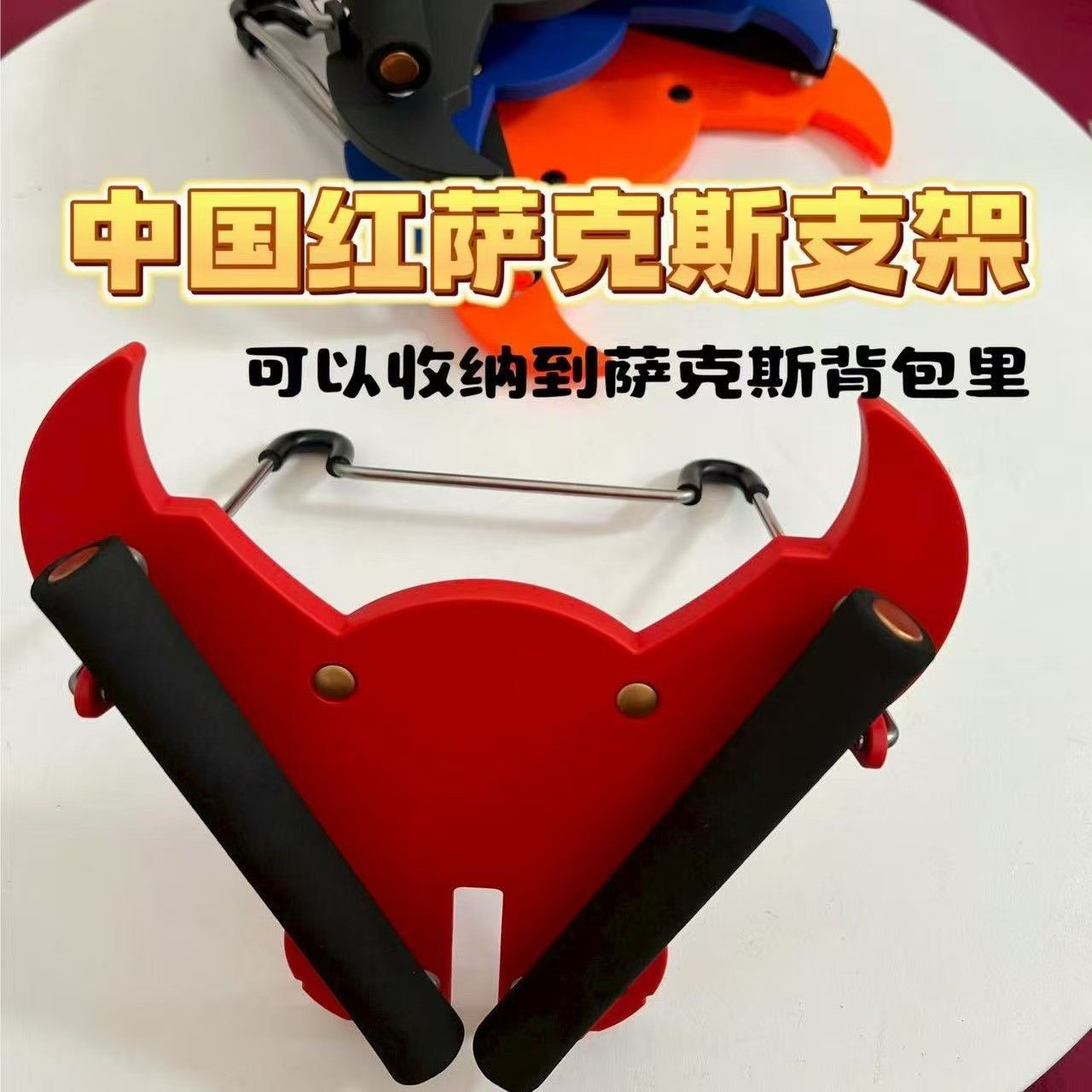 高端牛头萨克斯支架中音次中音通用可收纳