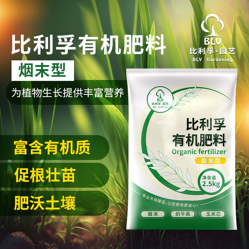 清水晓筑牛粪发酵有机肥蔬菜果树花卉通用养花腐熟烟沫