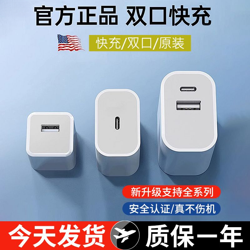 适用苹果充电头iPhone14pro/13充电器PD30双口原装pd快充充电线