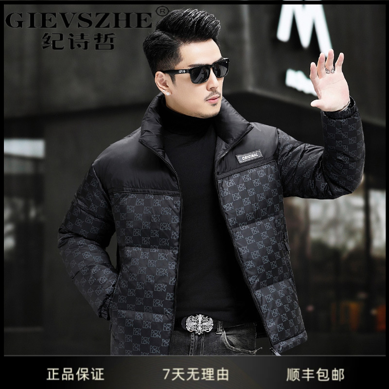 GIEVSZHE纪诗哲羽绒服男款冬季新款轻奢痞帅男装加厚保暖羽绒衣男