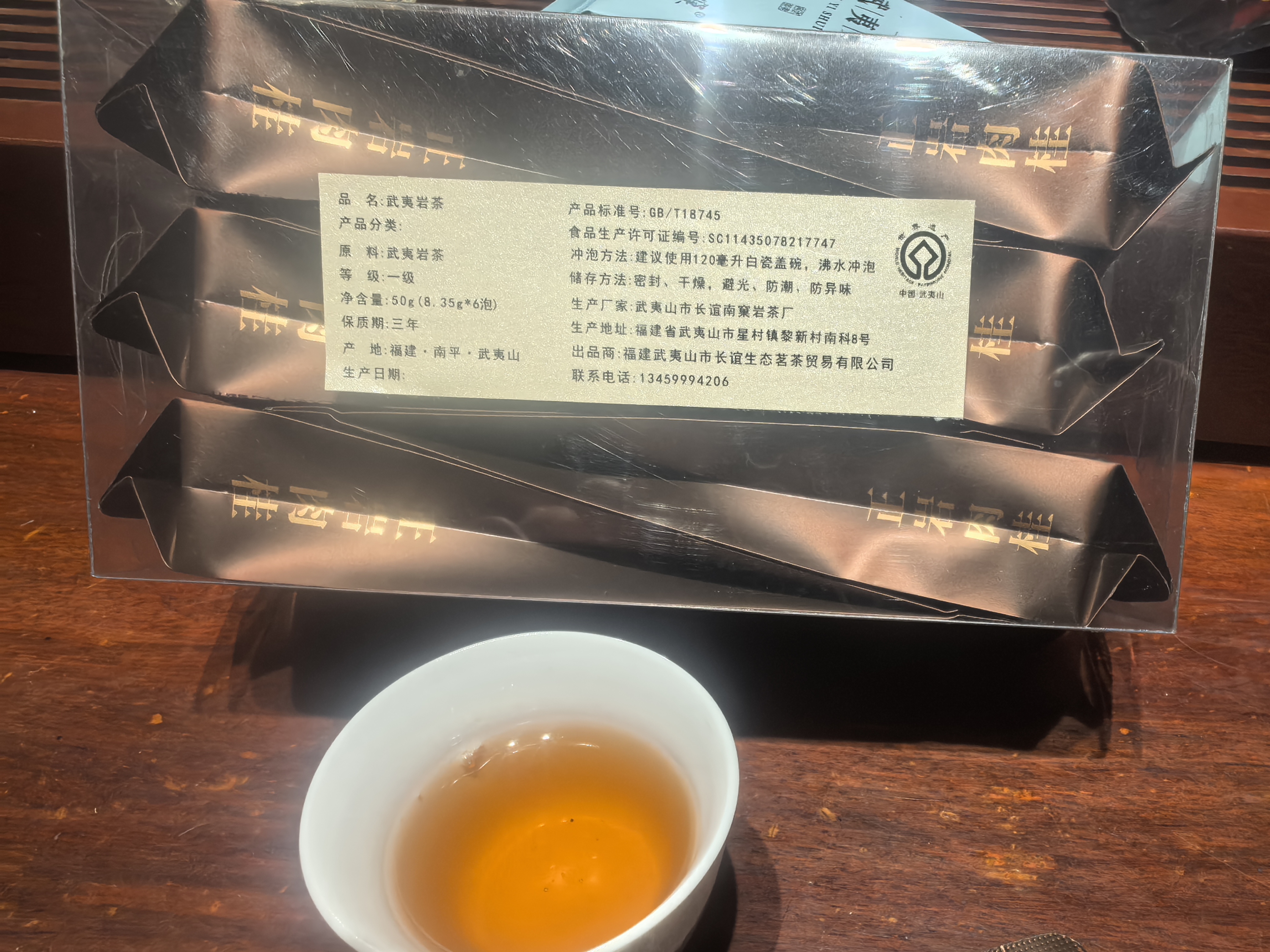 正岩肉桂果香馥郁