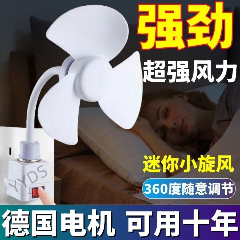 一体式大风力静音迷你风扇厨房卧室客厅吊扇风力办公室宿舍节能