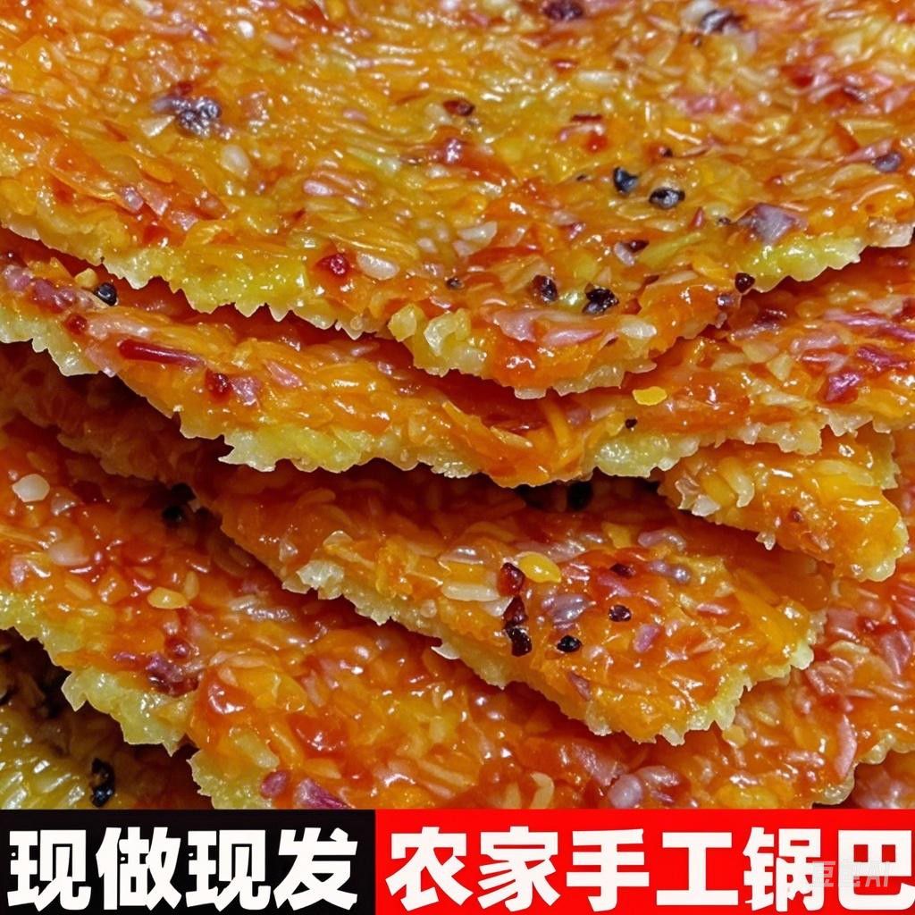 安徽岳西香辣味糯米锅巴香脆开胃土灶柴火香辣梅干菜纯糯米锅巴脆