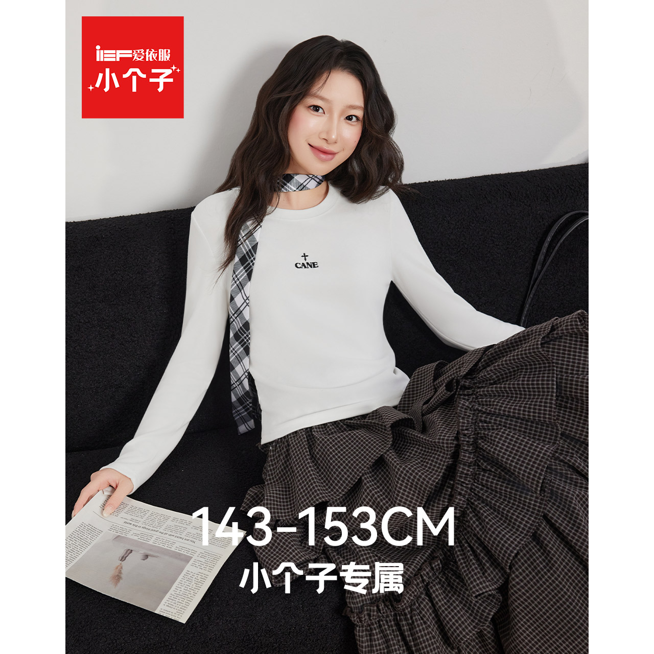 IEF/爱依服2025秋冬新款时尚简约休闲通勤百搭打底上衣