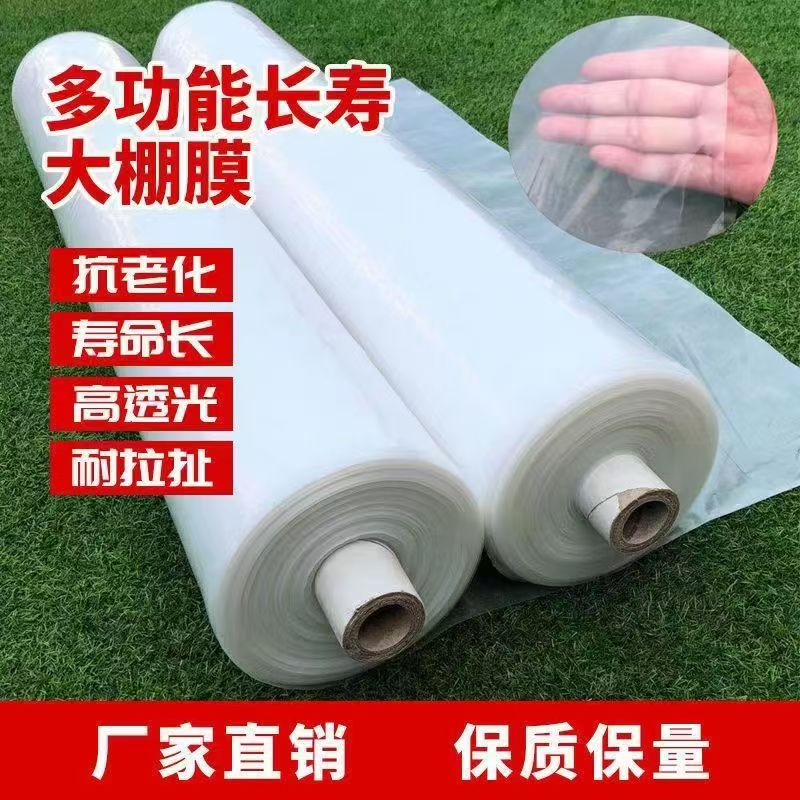 防水防尘全新料PE塑料薄膜大棚膜包装2篷布防晒防水布塑料布