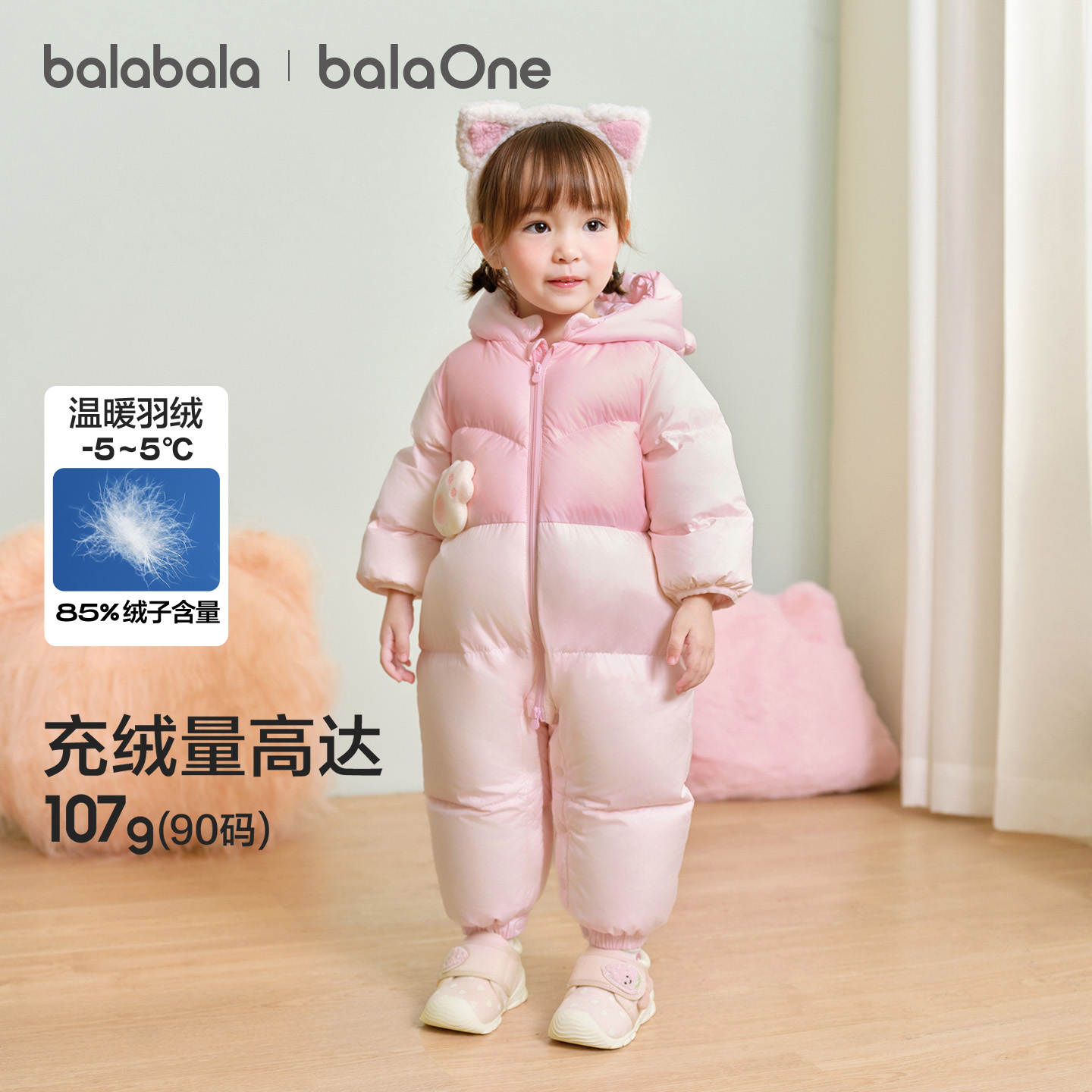 【balaOne】巴拉巴拉婴儿羽绒服连体衣2025宝宝冬装哈衣爬服保暖